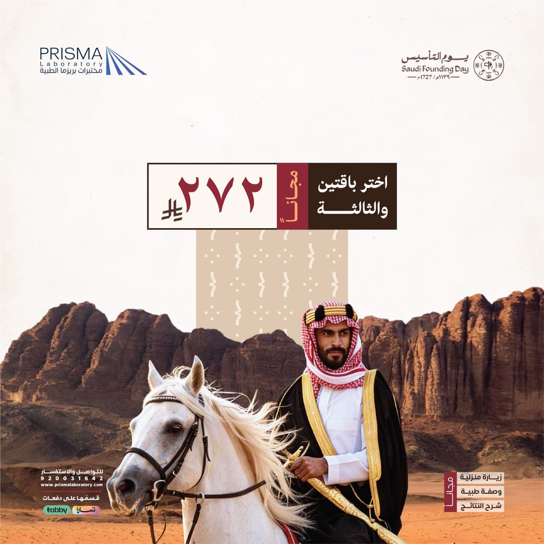 اختر باقتين والثلاثة مجاناً  272